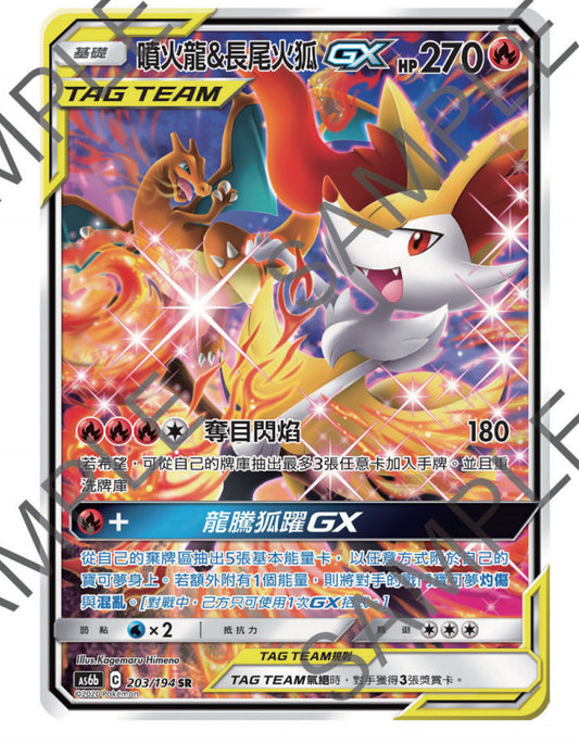 PSA Graded Card: Pokémon TCG: Legendary Clash Set B Charizard & Braixen GX 203/194