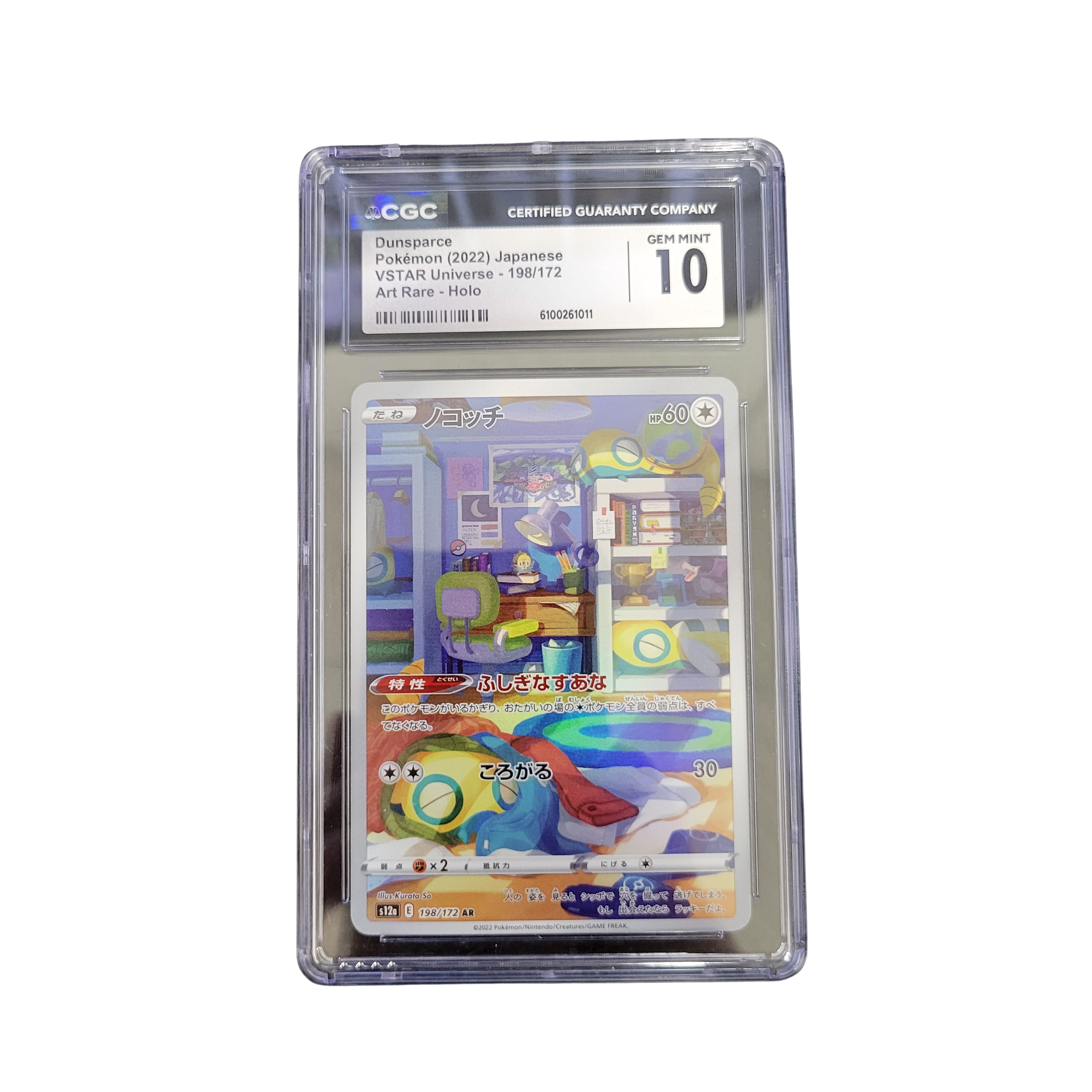 2022 Pokémon VSTAR Universe #198 Dunsparce Art Rare - CGC 10