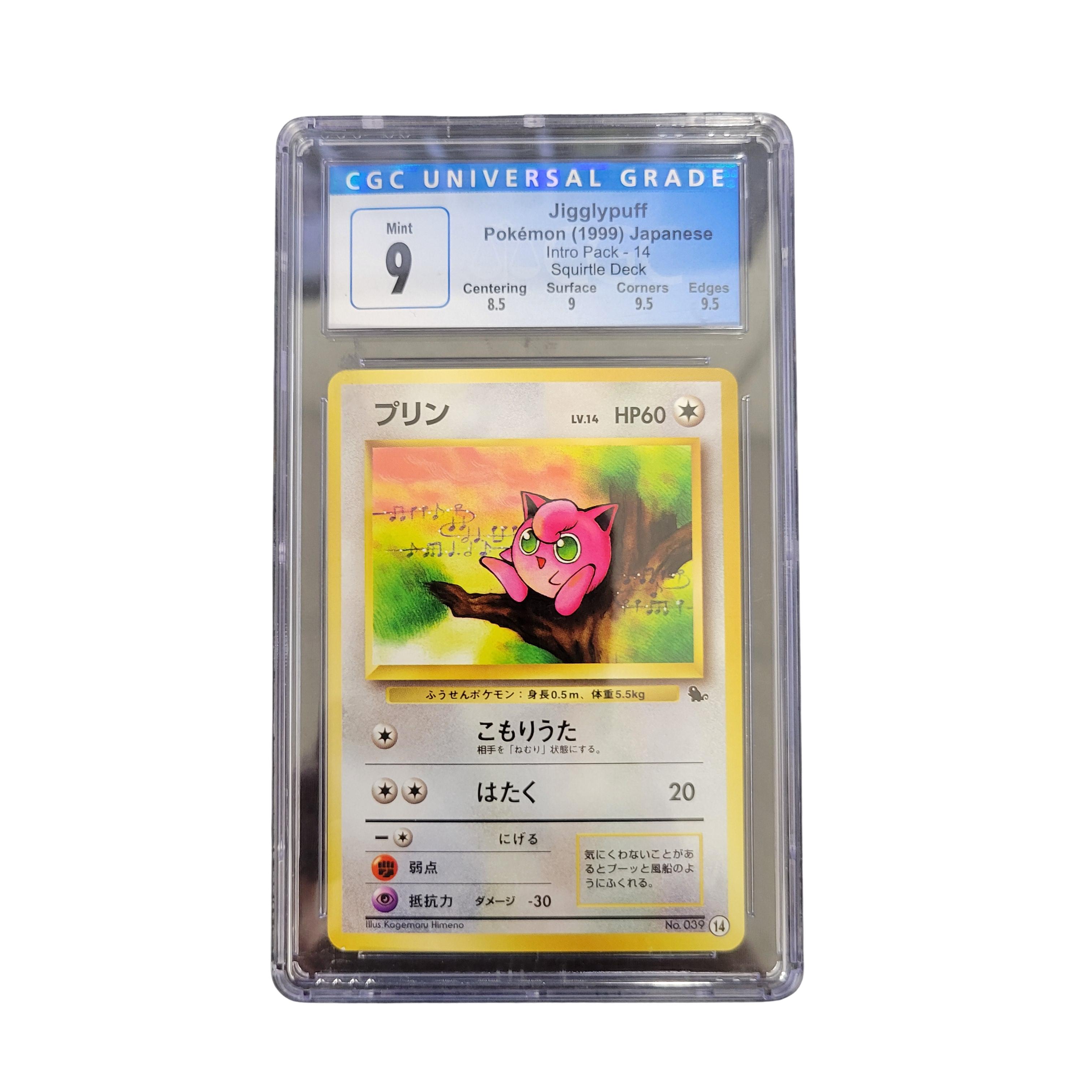 1999 Pokémon Japanese Squirtle Deck #14 Jigglypuff - CGC 9