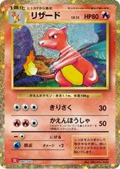 CGC Graded Card: Pokémon TCG: Japanese TCG Classic Charizard & Ho-Oh EX Deck: Charmeleon 2/32