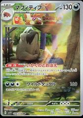 CGC Graded Card: Pokémon TCG: Violet EX: Mabosstiff 88/78