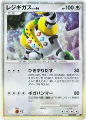 CGC Graded Card: Pokémon TCG: Japanese 11th Movie Commemoration Promo: Regigigas #9/9