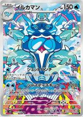 CGC Graded Card: Pokémon TCG: Ruler of the Black Flame: Palafin #111/108