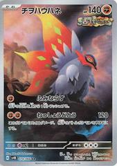 CGC Graded Card: Pokémon TCG Japan: Ancient Roard: Slither Wing # 74/66