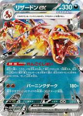 CGC Graded Card: Pokémon TCG: Shiny Treasure EX: Charizard EX (Japanese) #115/190