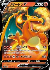 CGC Graded Card: Pokémon TCG: VSTAR Universe: Charizard v 13/172