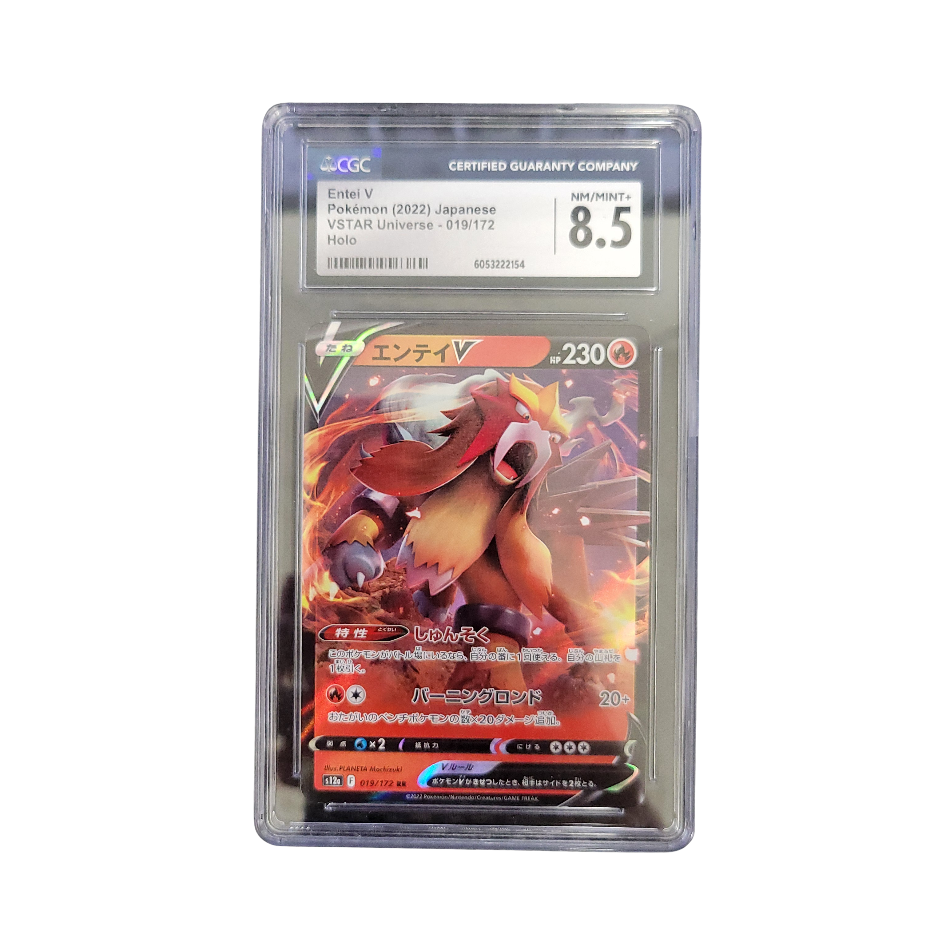2022 Pokémon Japanese VSTAR Universe #019 Entei V - CGC 8.5