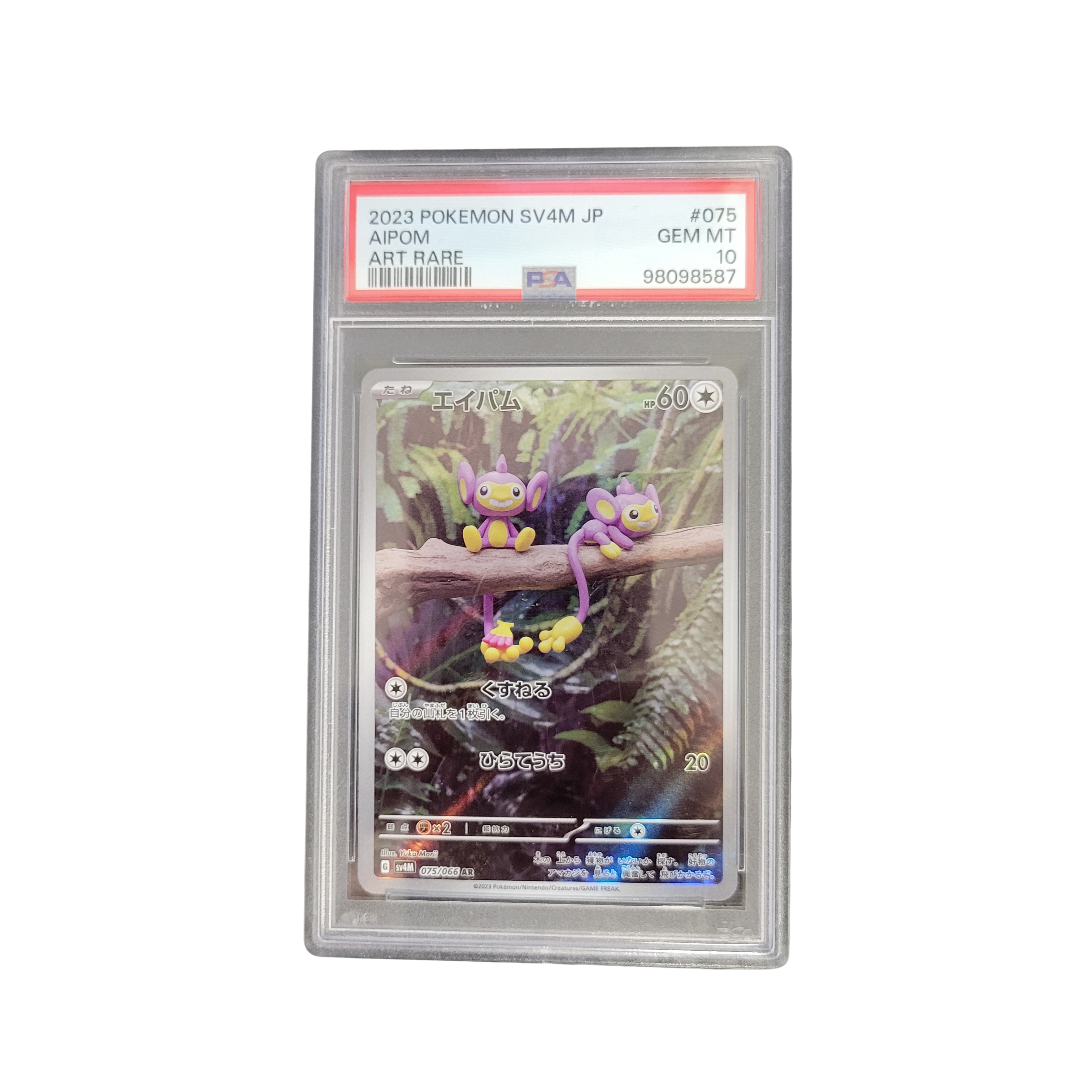 2023 Pokémon SV4M JP #075 Aipom Art Rare - PSA 10