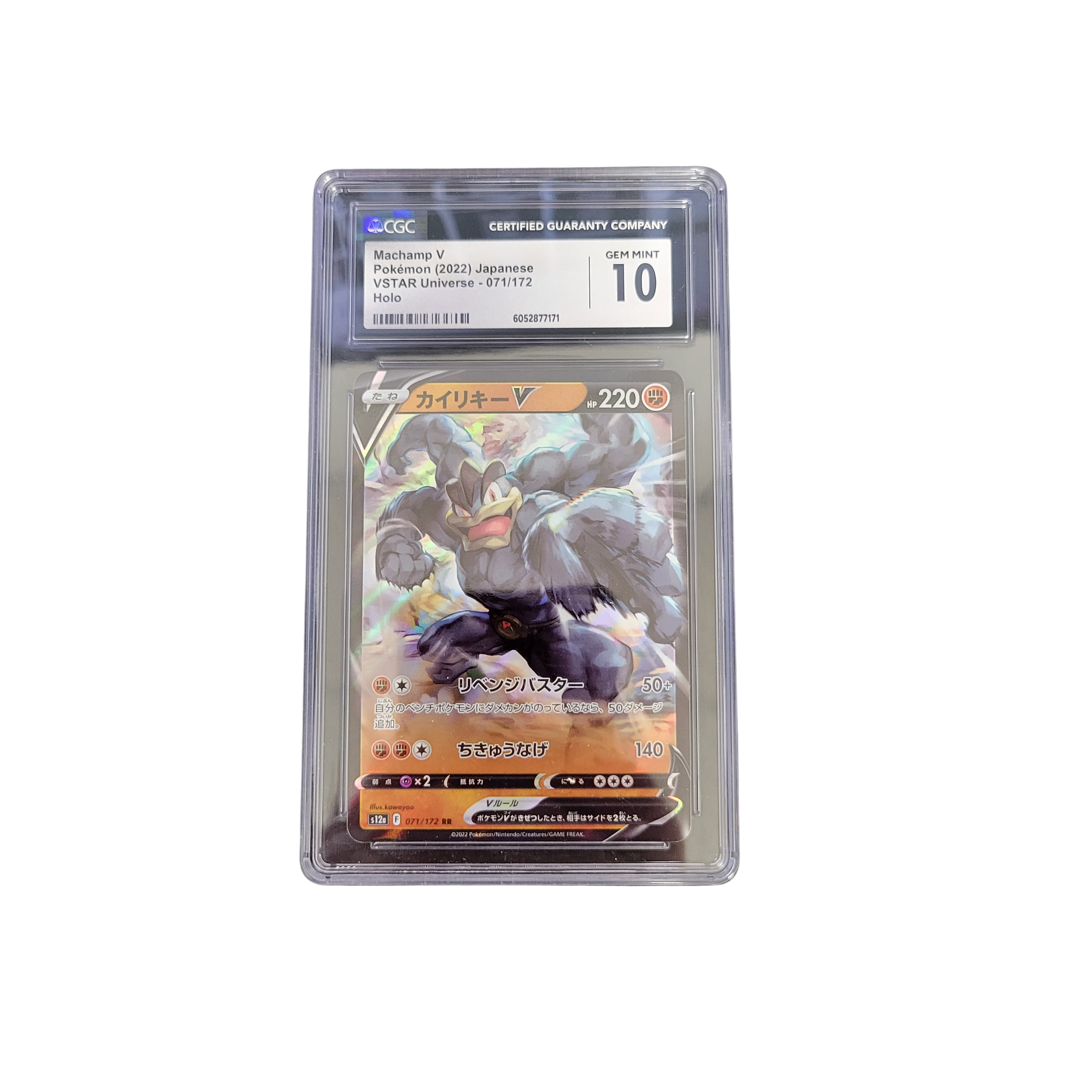 2022 Pokémon Japanese VSTAR Universe #071 Machamp V Double Rare - CGC 10