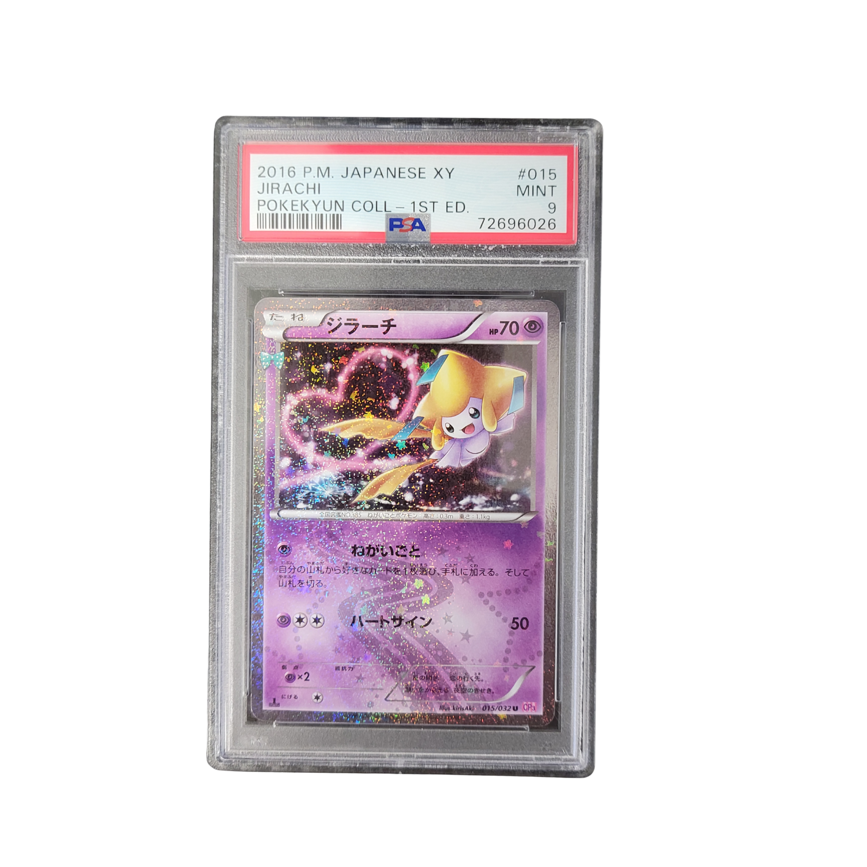 2016 Pokémon Japanese XY PokeKyun Collection #15 Jirachi - PSA 9