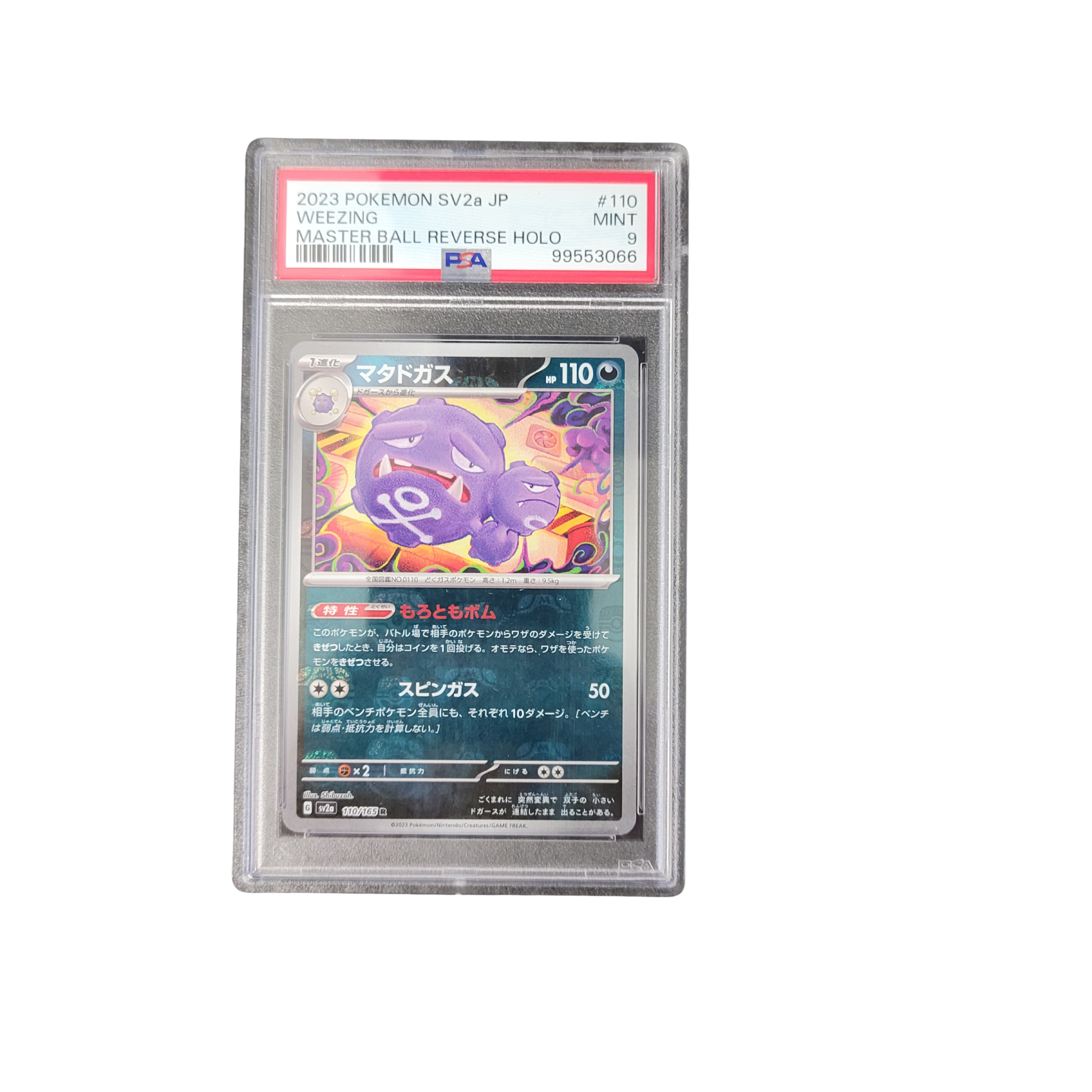 2023 Pokémon SV2a JP #110 Weezing (Master Ball) Reverse Holo - PSA 9