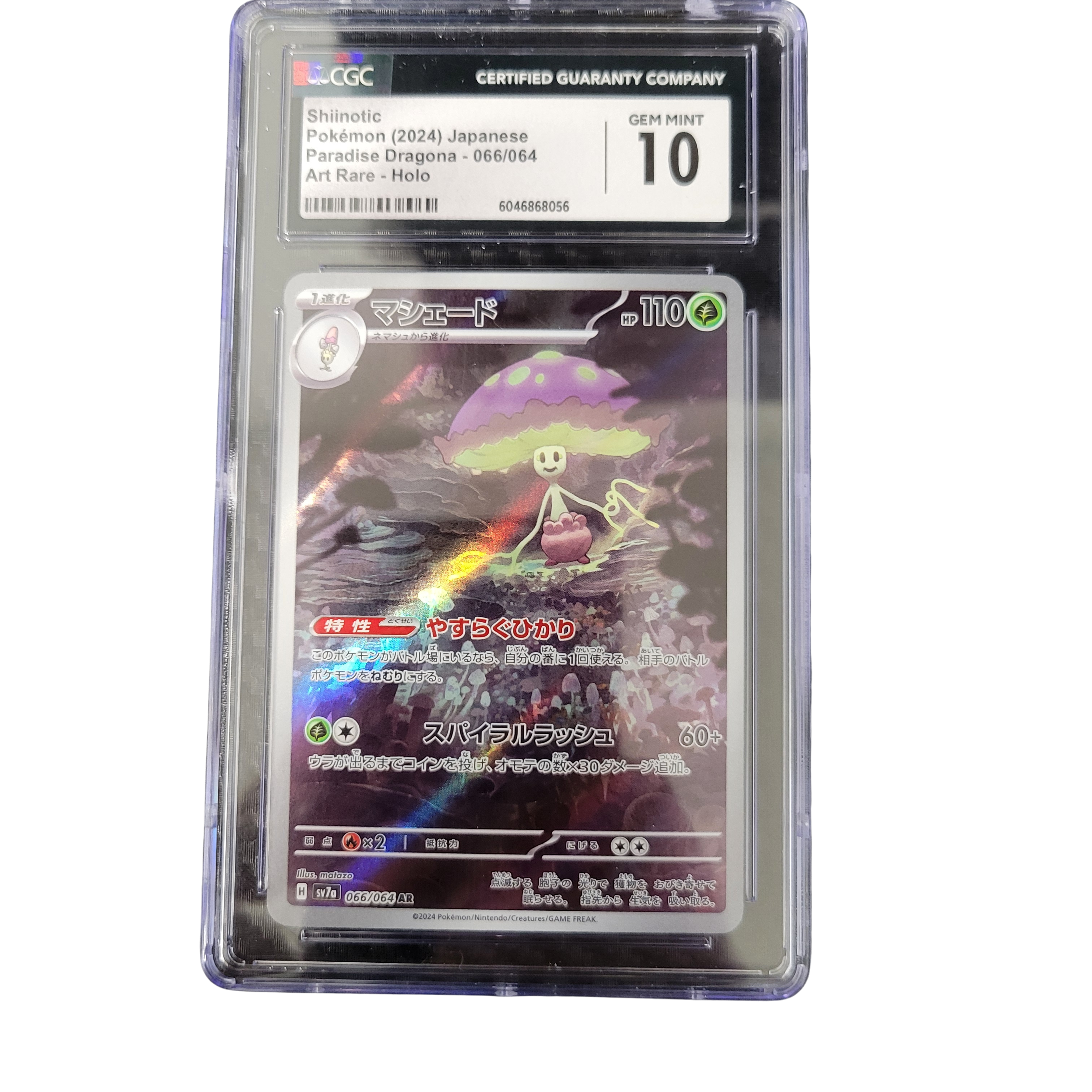 2024 Pokémon Japanese Paradise Dragona #066 Shiinotic Art Rare - CGC 10