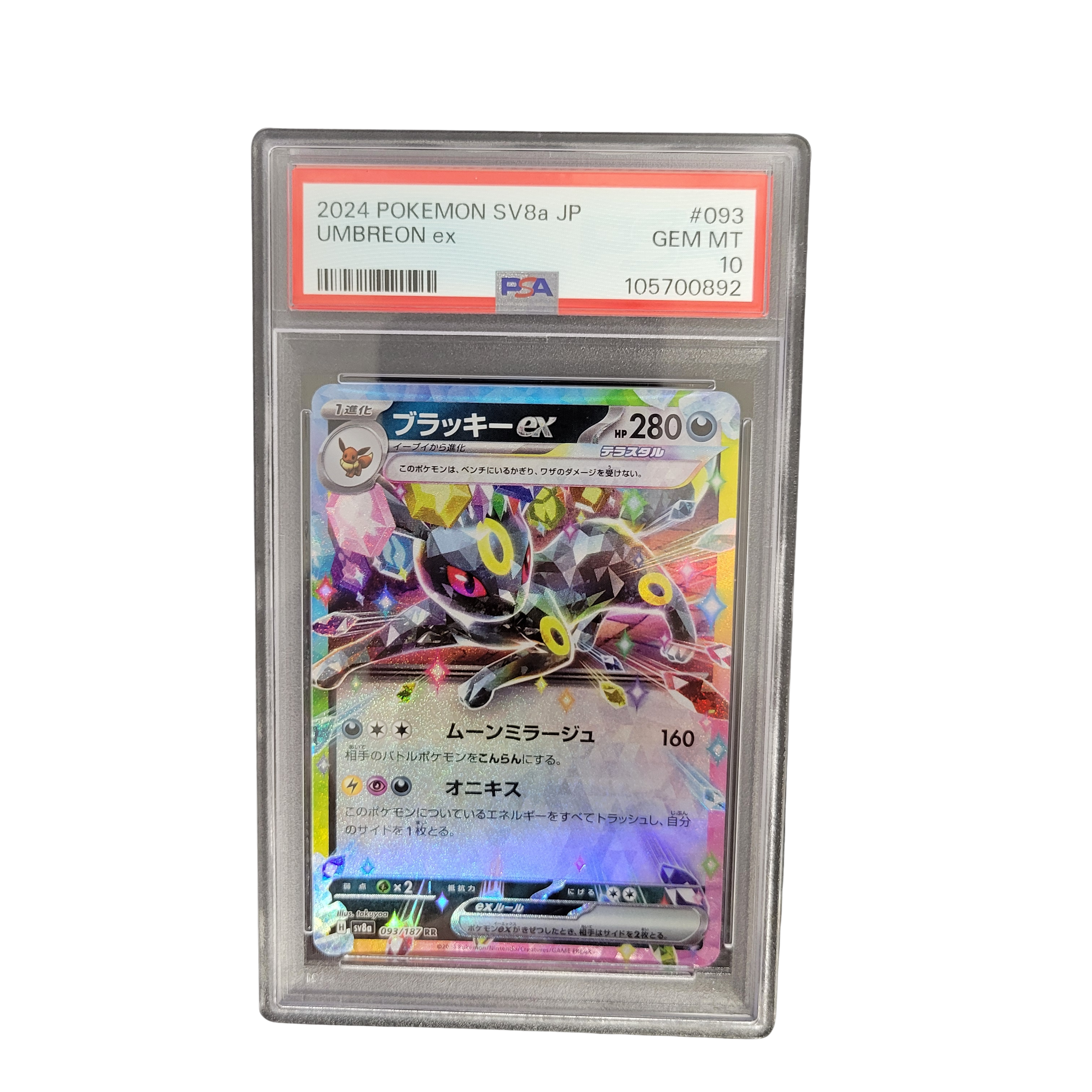 2024 Pokémon Japan Terastal Festival SV8a Umbreon EX #93 Double Rare PSA 10