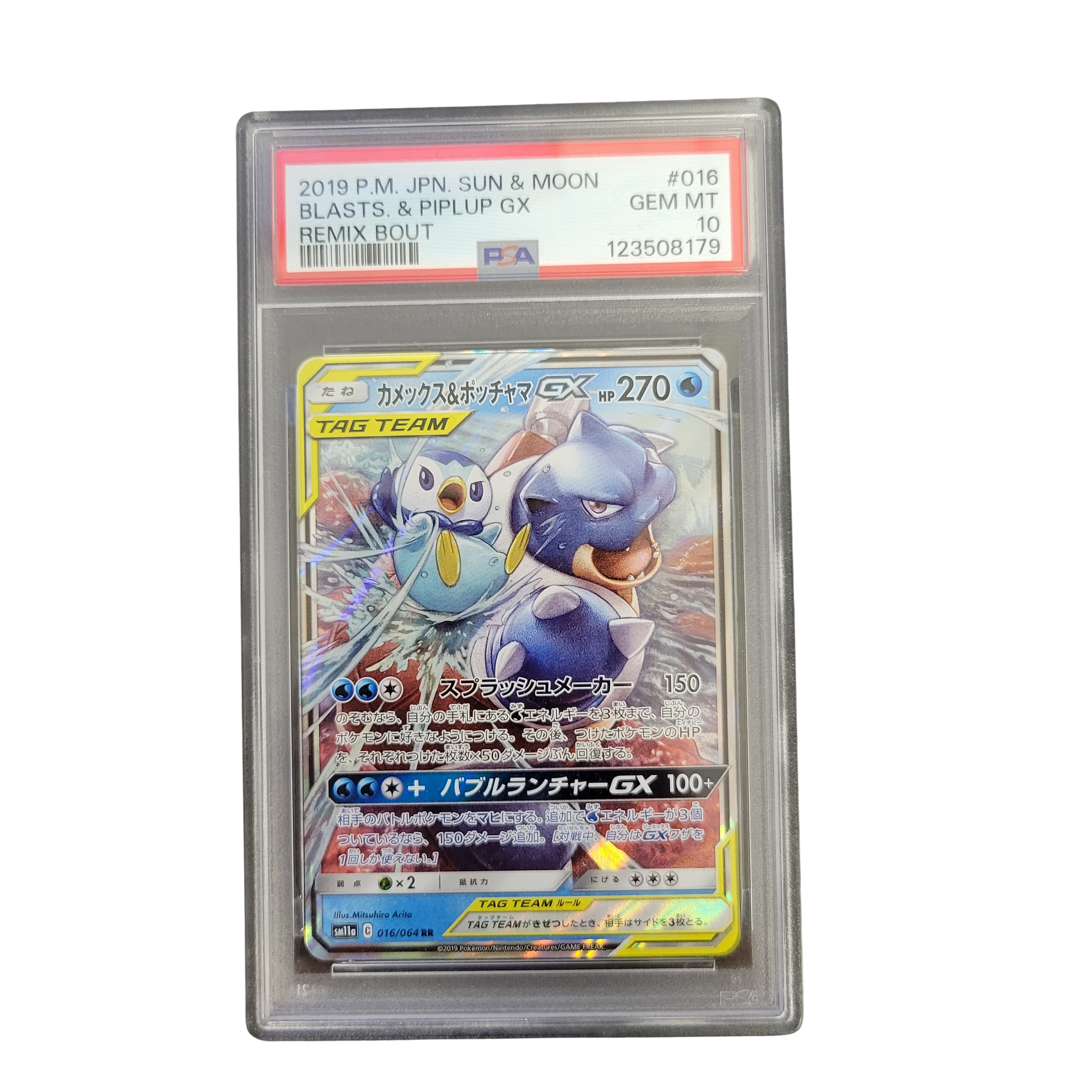 2019 Pokémon Japan Sun & Moon Remix Bout Blastoise & Piplup GX #16