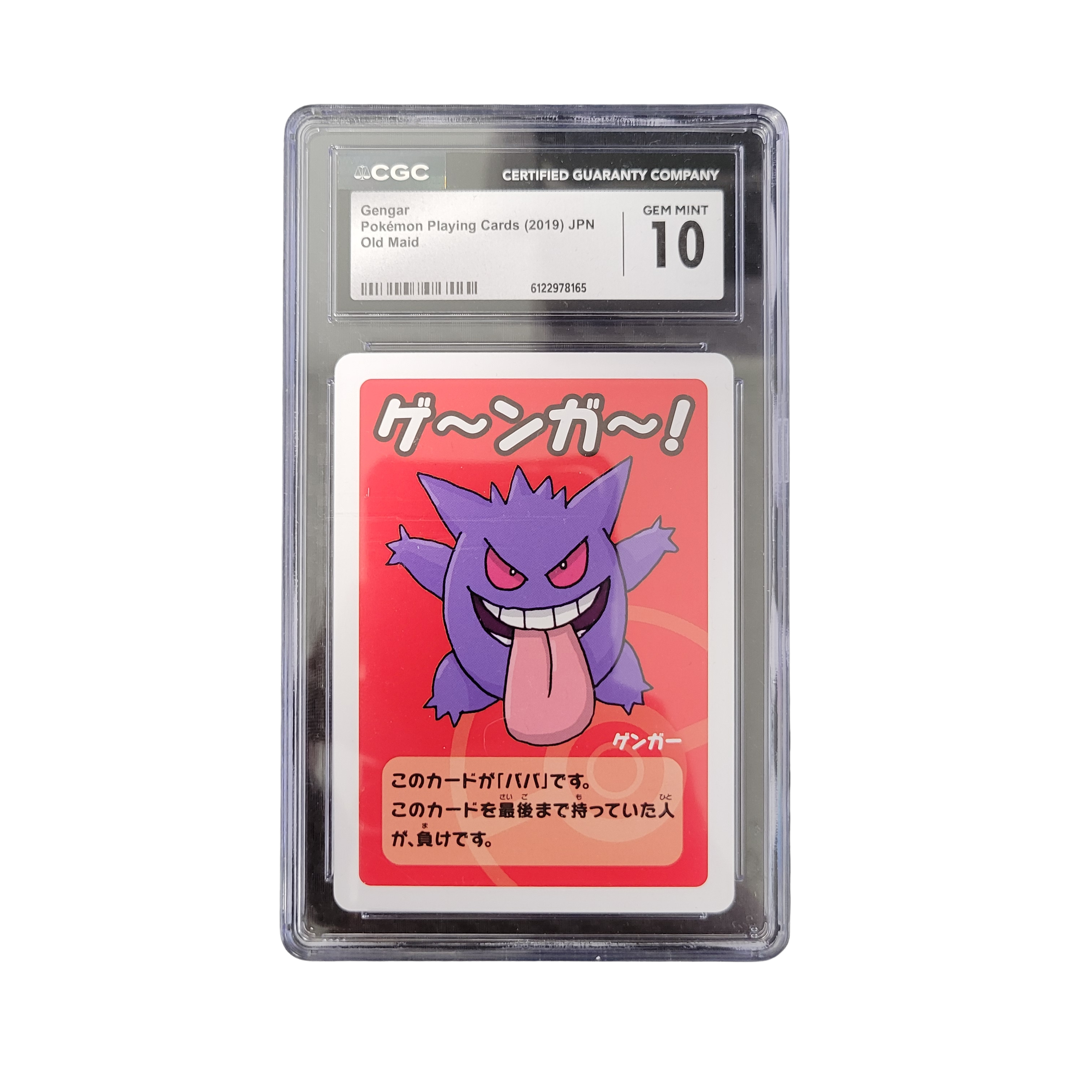 2019 Pokémon Playing Cards JPN Old Maid Gengar - CGC 10
