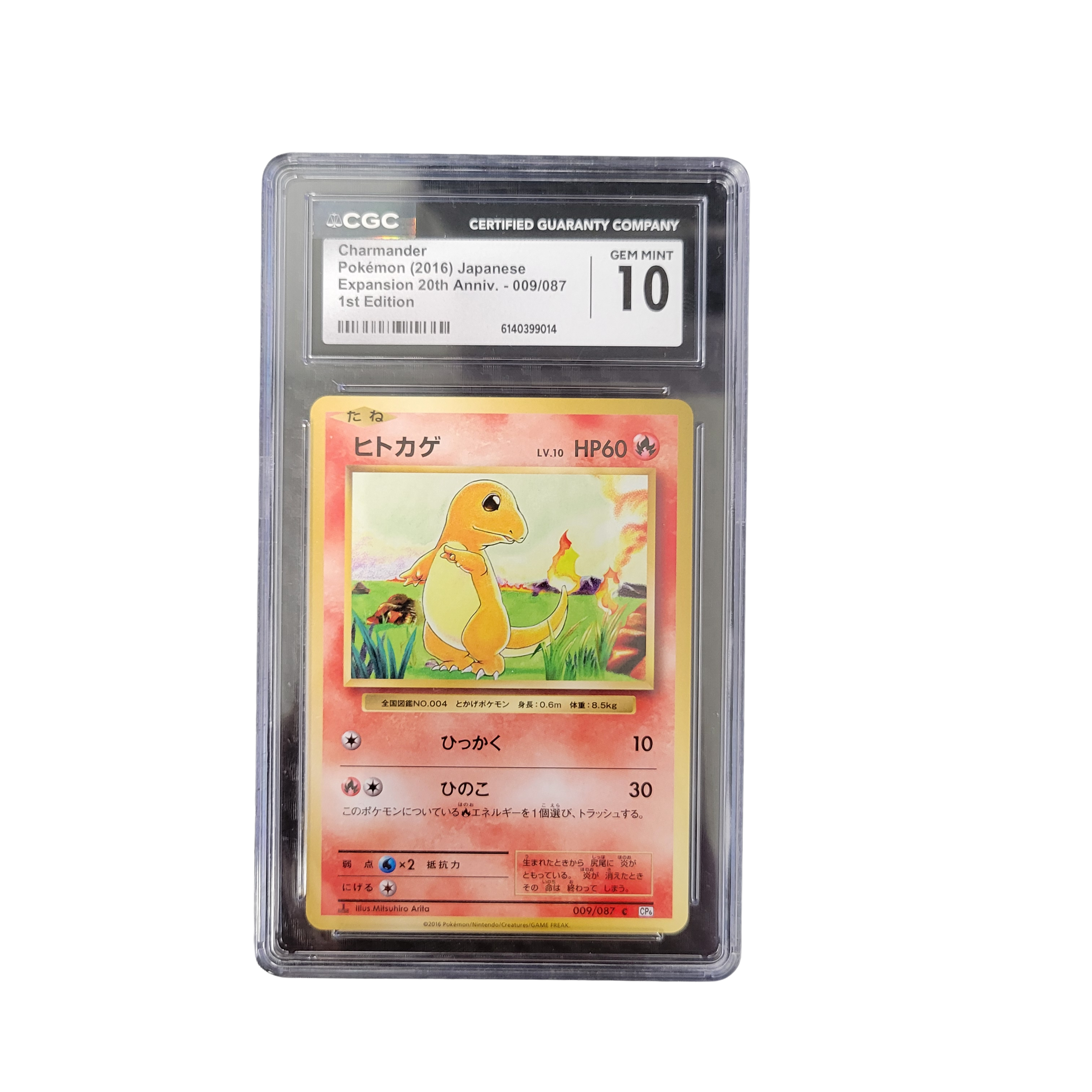2016 Pokémon Japanese 20th Anniversary #CP6 Charmander (1st Edition) - CGC 10