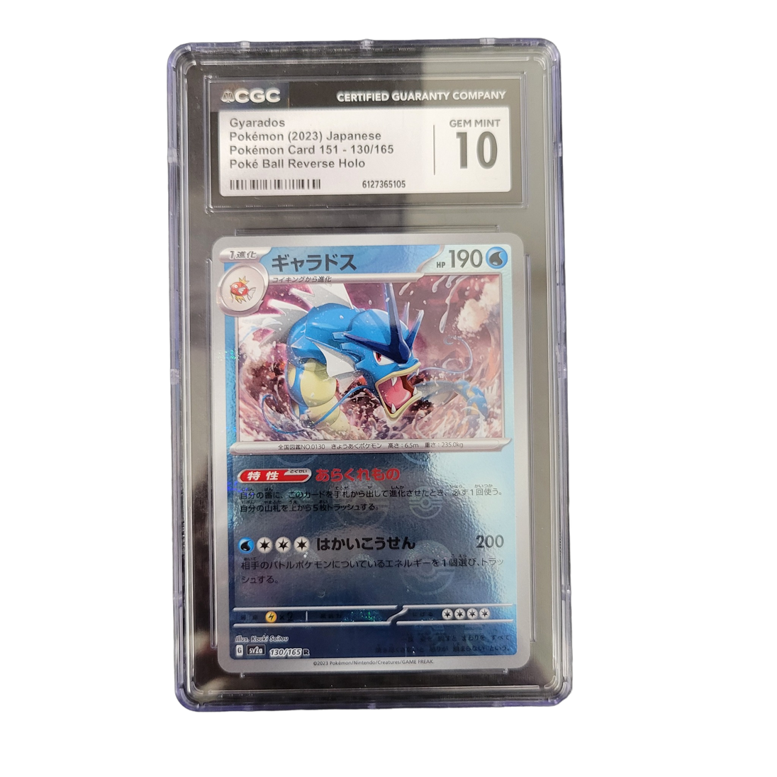 2023 Japanese Pokémon Card 151 Gyarados #130/165 Poké Ball Reverse Holo CGC 10 front